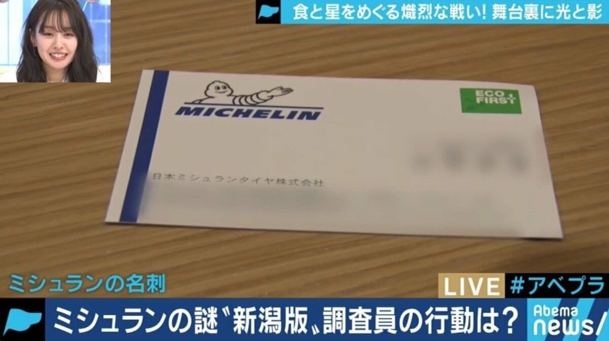 黒木様”がおみえになって…」覆面調査を受けた店主＆掲載店を知り尽くす