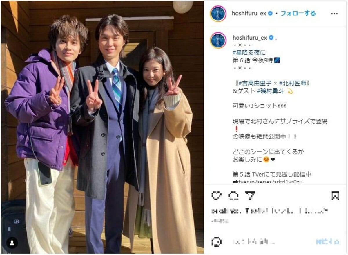 吉 高 由里子 身長