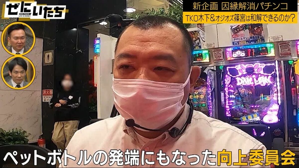 舞台から投げられたペットボトル ペットボトルの発端にもなった向上委員会で…」パワハラ被害の