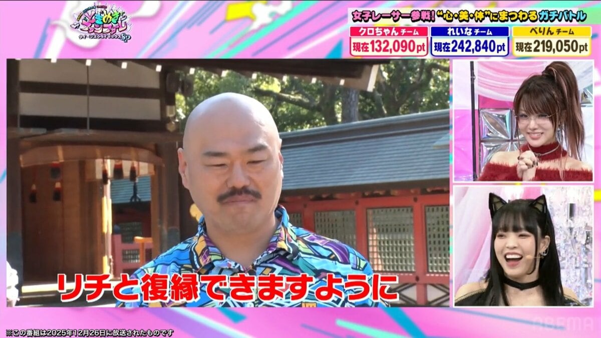 未練タラタラのクロちゃん「リチと復縁できますように」と神社でお祈り