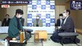 藤井聡太棋聖、二冠&八段に王手なるか 木村一基王位の封じ手開封、対局再開/将棋・王位戦七番勝負