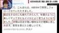 「秋葉のように楽しくヤッてタヒ」無差別殺傷計画を直前で防いだ、秋葉原事件・加藤元死刑囚の友人が明かす…毛利容疑者（53）との“生々しいやり取り”