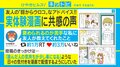 「褒められるのが苦手」エッセイ漫画にSNSで共感の声相次ぐ 柴田阿弥も「『褒めてくれる人のセンスが悪い』って言っているみたい」と賛同
