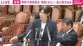 委員長「小野田“みき”さん」小野田紀美大臣「“きみ”です！」笑顔の訂正に国会笑い…委員長の「名前間違い」は本日複数