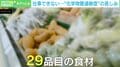 29品目食べられない→アルコール消毒を吸い込み気絶！…“仕事ができない”化学物質過敏症の苦しみ