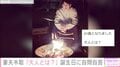 妻夫木聡の誕生日に志尊淳が祝福コメント「おめでとうございます！」