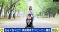 「好き好んで満員電車に乗りたい人はいない」ベビーカー論争が繰り返されるワケは？子育て世帯がマイノリティ化する日本社会の“選択肢のなさ”