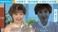 歌手デビュー60周年を迎えた小林幸子、AI化した“自分自身”と対話 「思い出の旅は果てしなく続く」