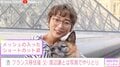 杏、メッシュ入りショートヘアでフランス生活を満喫 父・渡辺謙への連絡は「まあしている」