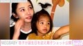 MEGBABY、3歳誕生日迎えた息子との2ショットが「イケメン」「ものすごい美形」と話題に 元パートナーはELLY