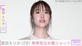 唐田えりか(28)、無邪気な水着ショット公開「今年の夏も楽しむぞ!」