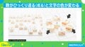 「かわいい～!!!」取った“駒”も食べちゃいたい…ショートケーキのような“将棋”が話題