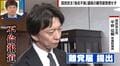 “偽名不倫”の議員に重い処分「不公平すぎない？」と疑問の声 玉木代表は「同列ではない」