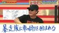 暴走族に絡まれる!野外行為の覗きプロに遭遇!パチンコ打ちながら日本一周の波乱万丈旅