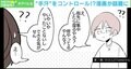 「私、手汗をコントロールできる」「足でもいける」“特殊能力”を描いたマンガが話題