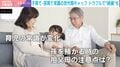 “赤ちゃんのゲップ”肩に担いでトントンは古い？孫育てで生じる世代間ギャップで“絶縁関係”になるケースも…トラブル避けるには？祖父母世代が“陥りがちなワナ”専門家が解説