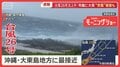台風26号北上中…列島に大雨“突風”被害も　秋雨前線刺激、各地で大雨