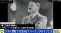 「世界の昔のことまで知る必要があるの？」の声も 戦争や歴史をどこまで深く学ぶべき？ 竹中平蔵氏「近代史から始めるなど教育を変えるべき」