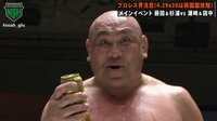 【映像】リング上でハイボールを飲み干し覚醒する“野獣”・藤田