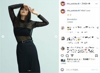 吉岡里帆、全身ブラックの“シースルーファッション”でポージング披露 「大人っぽくてめっちゃ可愛い」「魅力的で好き」と絶賛の声