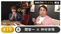 声優と夜あそび 2022 - プレミアム - 声優と夜あそび プレミアム 特別編【関智一×仲村宗悟】 #19 