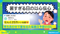 【映像】“以心伝心”を感じる友人とのやりとりをしたLINEスクショ