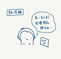 はあちゅう『【妊活編】＜24話＞  毎月の、賭けのようなもの』
