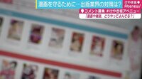 漫画業界を蝕む海賊版サイト、漫画家からは「それだけのせいなのか?」と問題提起も