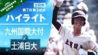 【映像】二塁手と遊撃手の間を抜ける“絶妙セーフティ”（7回表）
