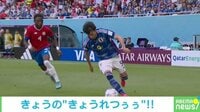 【映像】鈴木啓太氏も絶賛する“三笘薫のドリブル”