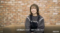 川口葵『恋とオオカミには騙されない』インタビュー