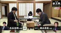 第5期 叡王戦 段位別予選 橋本八段-糸谷八段