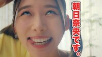 朝日奈央”変顔食レポ”で本領発揮