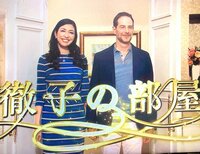 AHN MIKA『徹子の部屋、まさかの初の体験！！！』