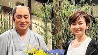 松本幸四郎(52)の妻・藤間園子さん 17年間のお弁当作りを“卒業” 彩り豊かなお弁当の数々に絶賛の声「美しい出来栄え」