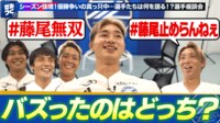 【映像】町田、J2優勝争いの真っ只中で行われた選手座談会