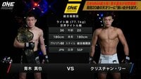 ONE Championship 2019 - 5.1...