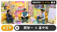 【会員限定】『声優と夜あそび プレミアム』29話