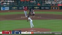 大谷翔平、ライト前ヒットも納得せず？ “首振り”に高橋尚成氏「ホームランにできた球だと思ったのでは」 【ABEMA TIMES】