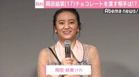 岡田結実、“宇宙に行った時の一言”に納得いかず「もう1回聞いてもらっていいですか?」