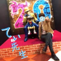 てぃ先生オフィシャルブログ Powered by Ameba