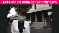 槇原被告に懲役2年を求刑