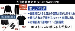 人気はミステリー小説？ 留置場＆刑務所の“差し入れ”ランキング