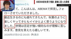 「秋葉のように楽しくヤッてタヒ」無差別殺傷計画を直前で防いだ、秋葉原事件・加藤元死刑囚の友人が明かす…毛利容疑者（53）との“生々しいやり取り”