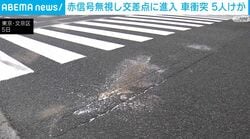 赤信号無視し交差点に進入 車衝突 5人けが