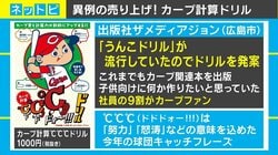 丸佳浩+鈴木誠也－永川勝浩＝？ カープ愛が試される“計算ドリル”が話題