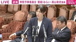 委員長「小野田“みき”さん」小野田紀美大臣「“きみ”です！」笑顔の訂正に国会笑い…委員長の「名前間違い」は本日複数