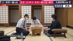 木村一基九段、久保利明九段と熟練のベテラン対決制す 5位での本戦出場にあと1勝／将棋・竜王戦1組出場者決定戦