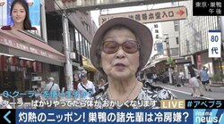 エアコン付ける・付けないは高齢者だけでなくAV撮影の現場でも悩みの種？ポイントは「湿度」