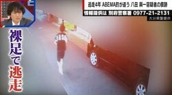 「死んでいない」「絶対逃げ通してやるという走り方」八田與一容疑者（29）、4年経過も足取り掴めず 元刑事が語る捜査体制と潜伏の可能性 別府ひき逃げ殺人事件